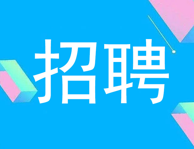 招賢納士——洛陽千百度窯爐科技有限公司因業(yè)務工作需要，現(xiàn)招聘銷售經(jīng)理3-5名